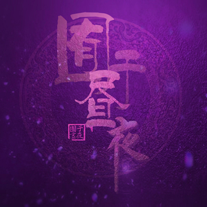 邻居大爷掏出来又粗又长小说
